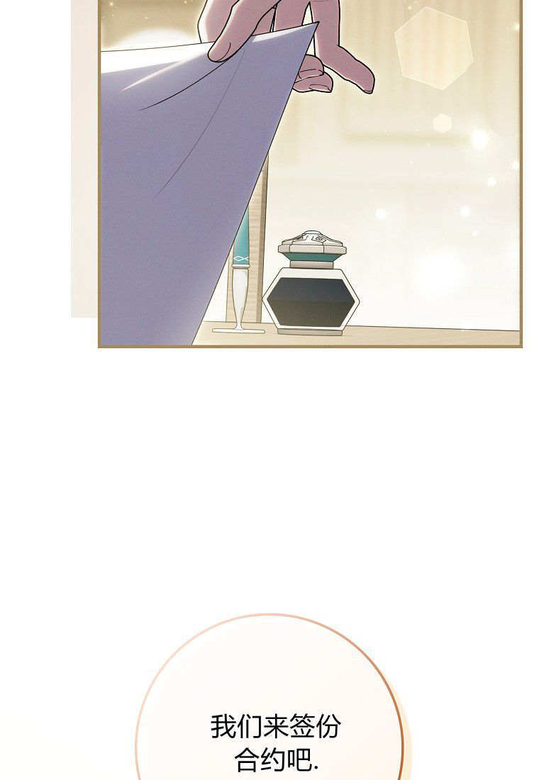 第67话 第76页