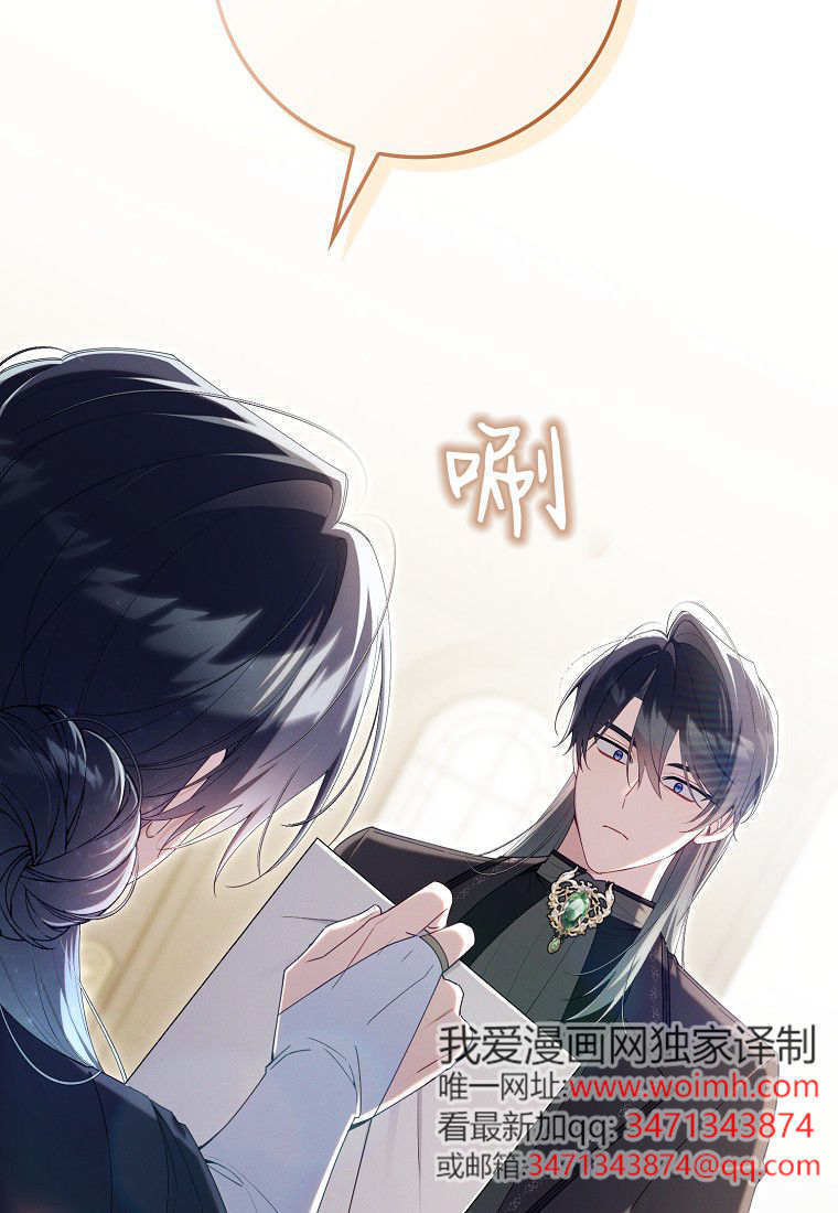 第67话 第77页