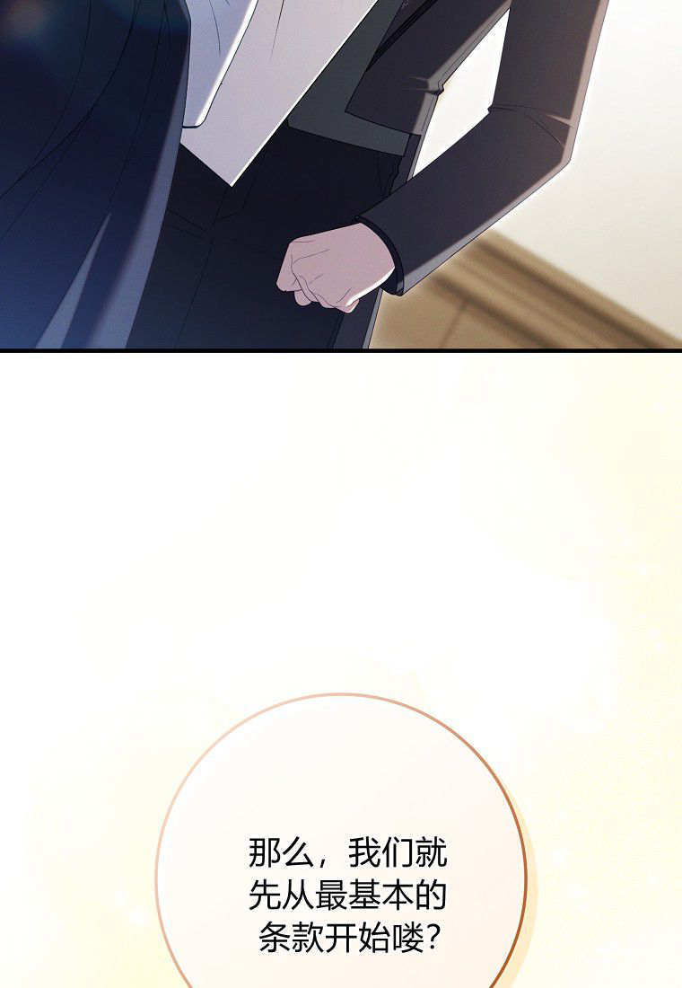 第67话 第78页
