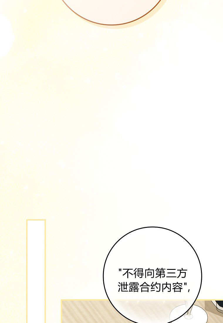 第67话 第79页