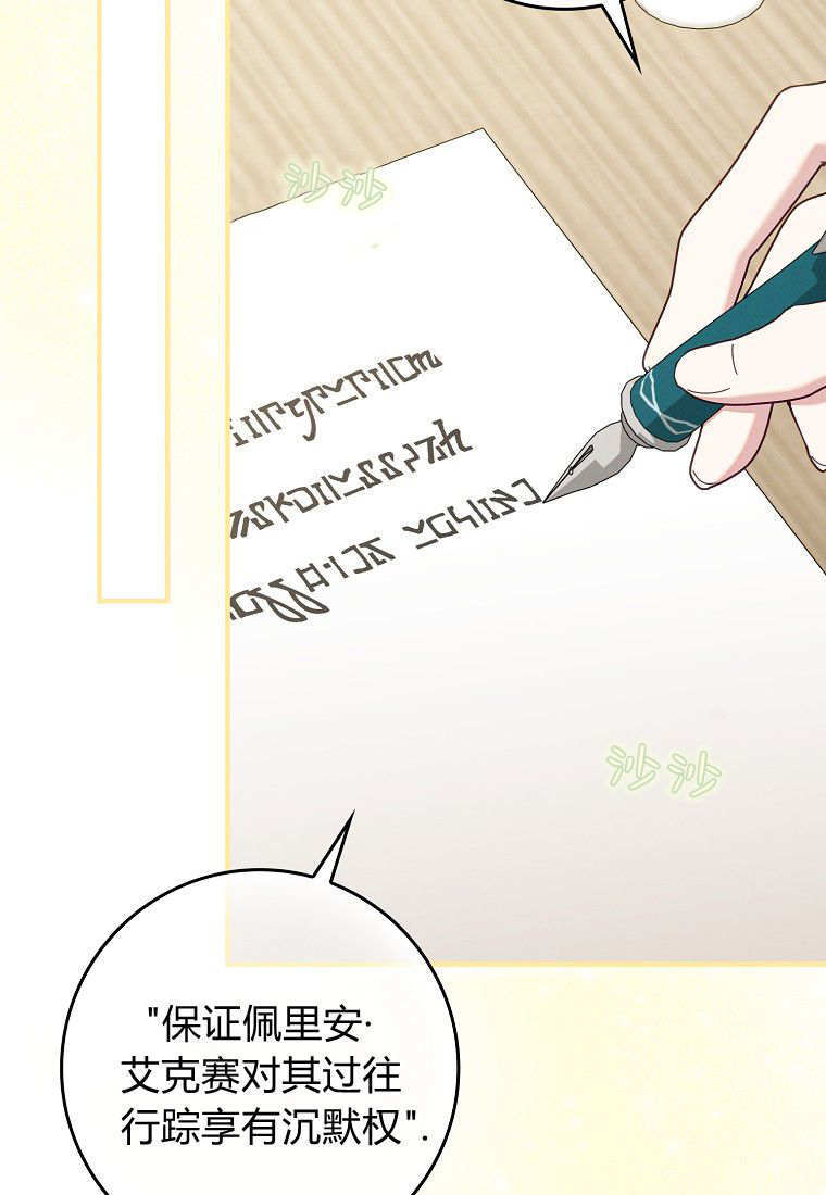 第67话 第80页