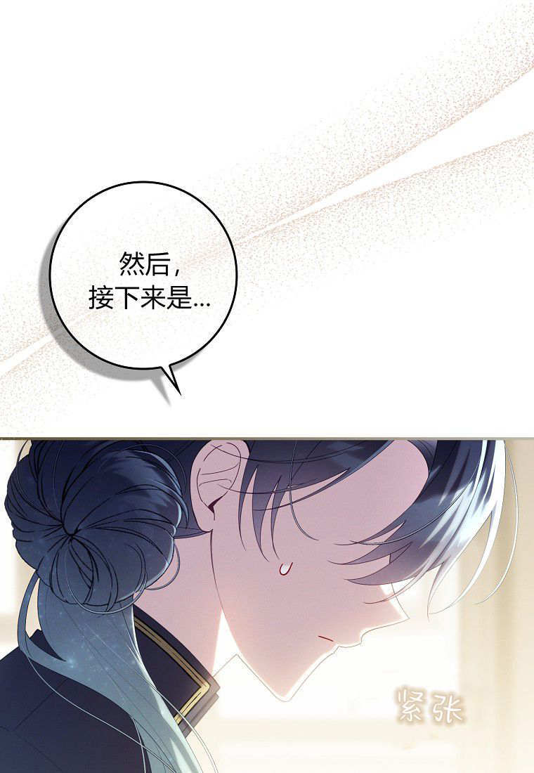 第67话 第83页