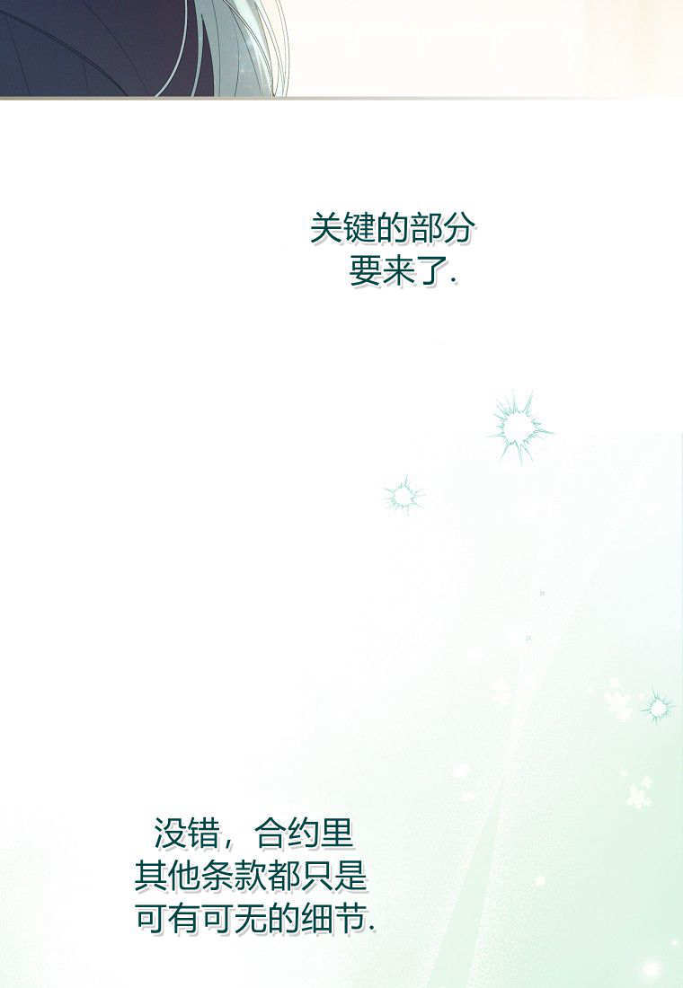 第67话 第84页