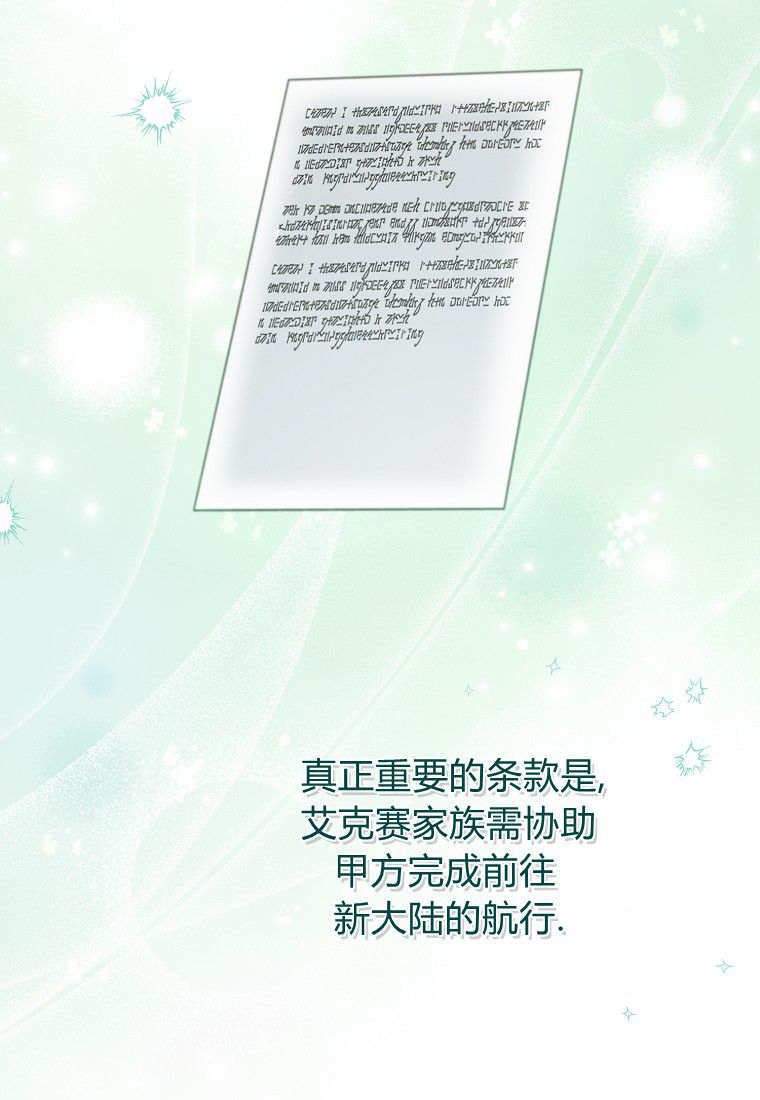 第67话 第85页