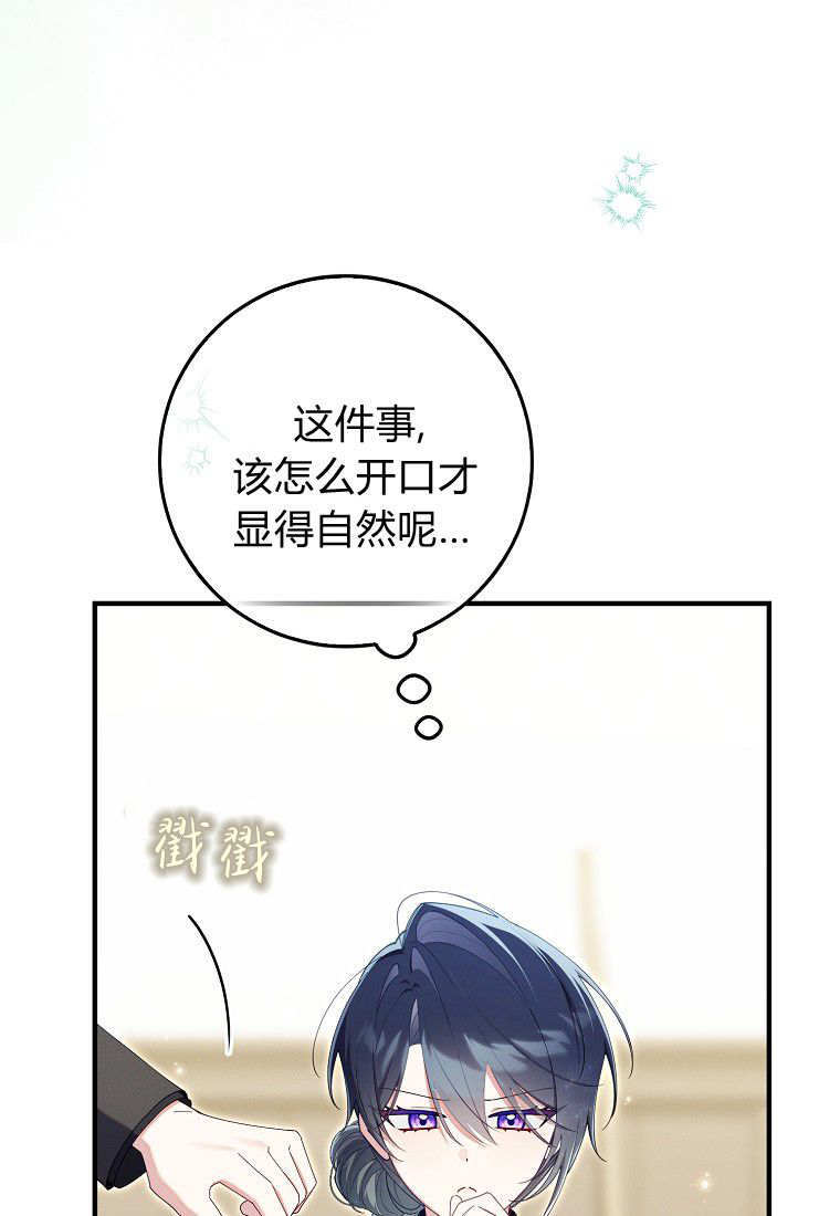 第67话 第86页