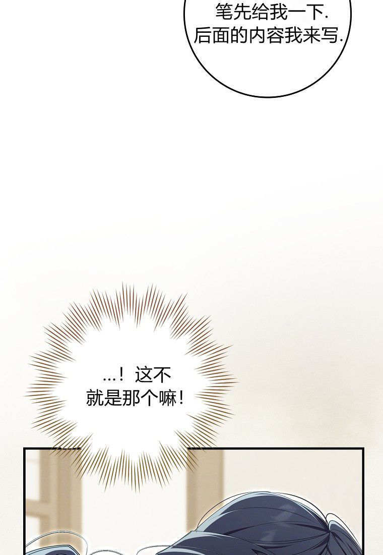第67话 第89页