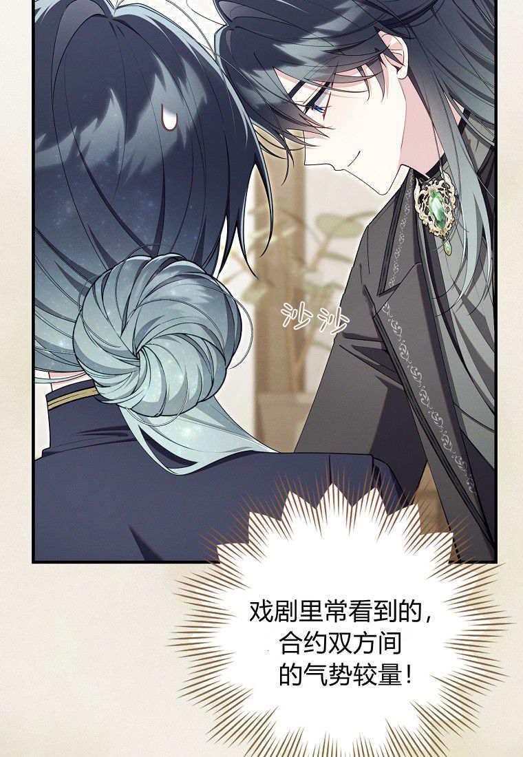 第67话 第90页