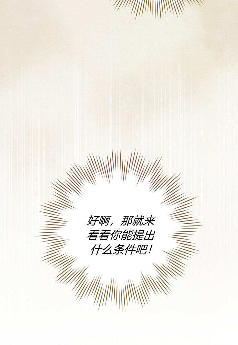 第67话 第91页