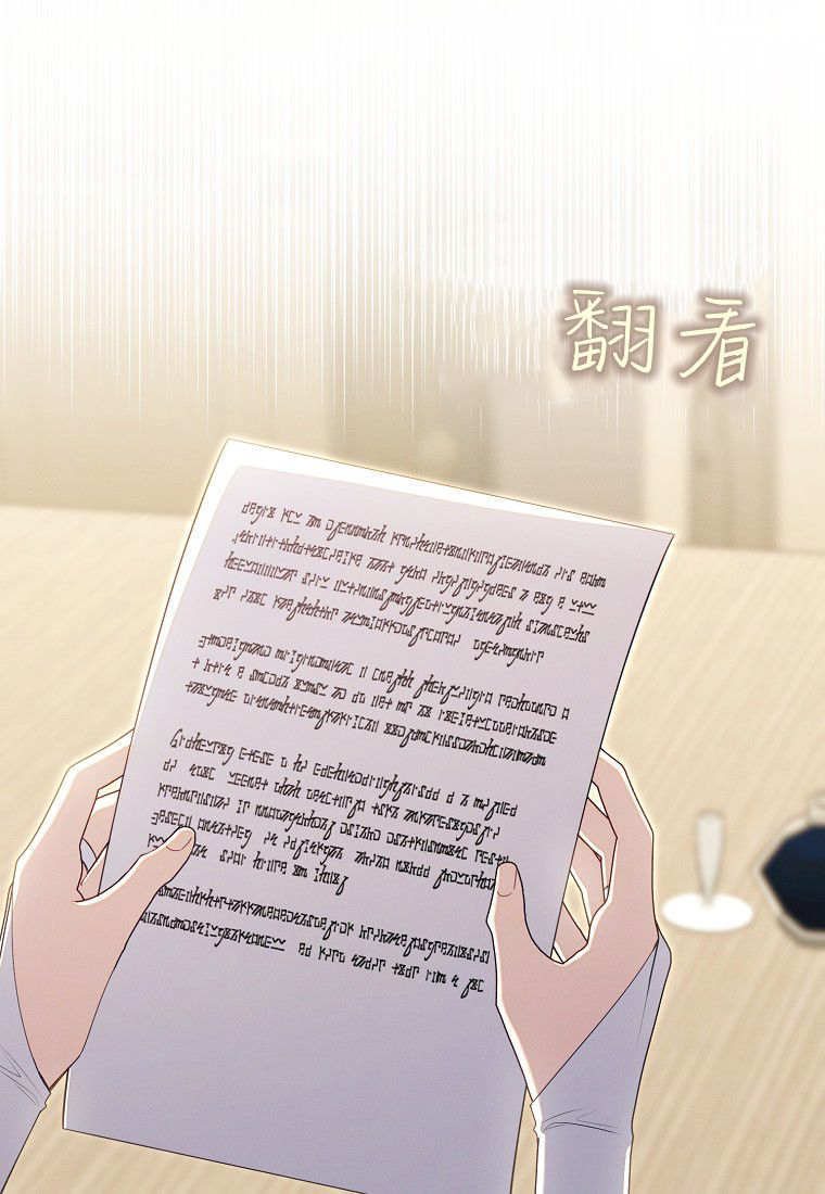 第67话 第92页
