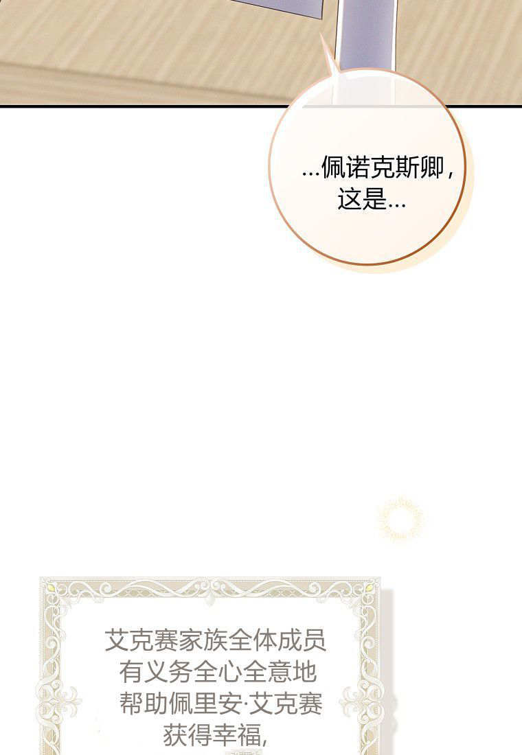 第67话 第93页