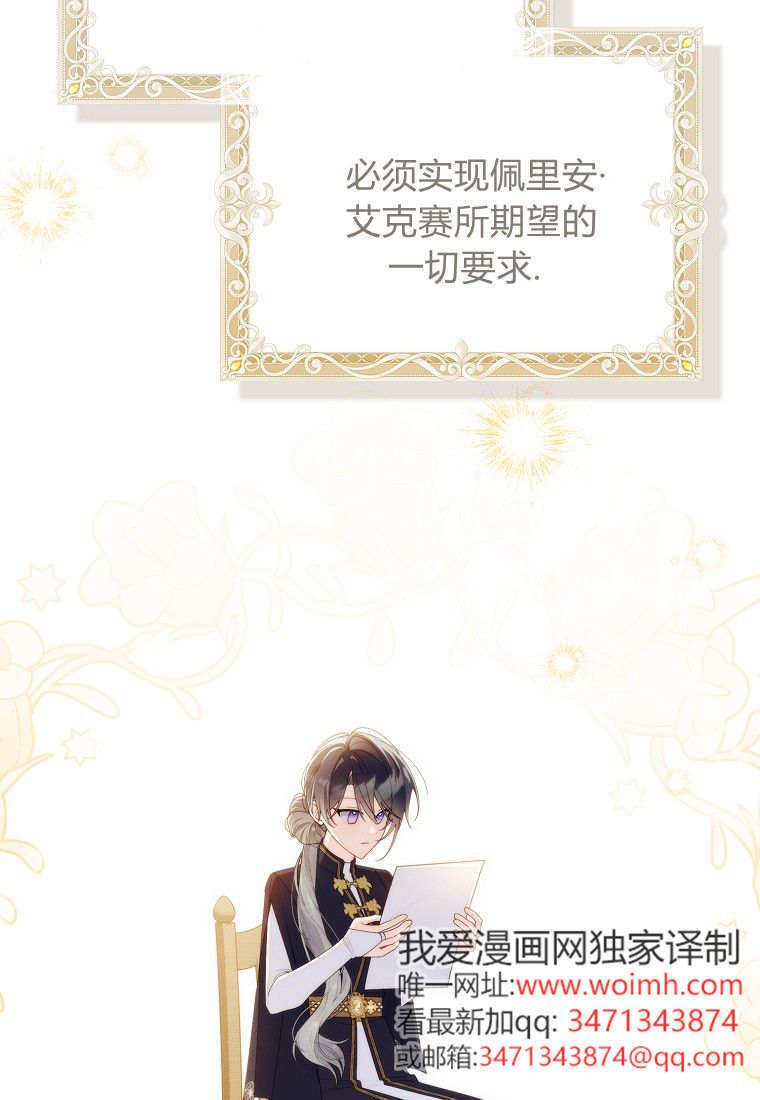 第67话 第94页