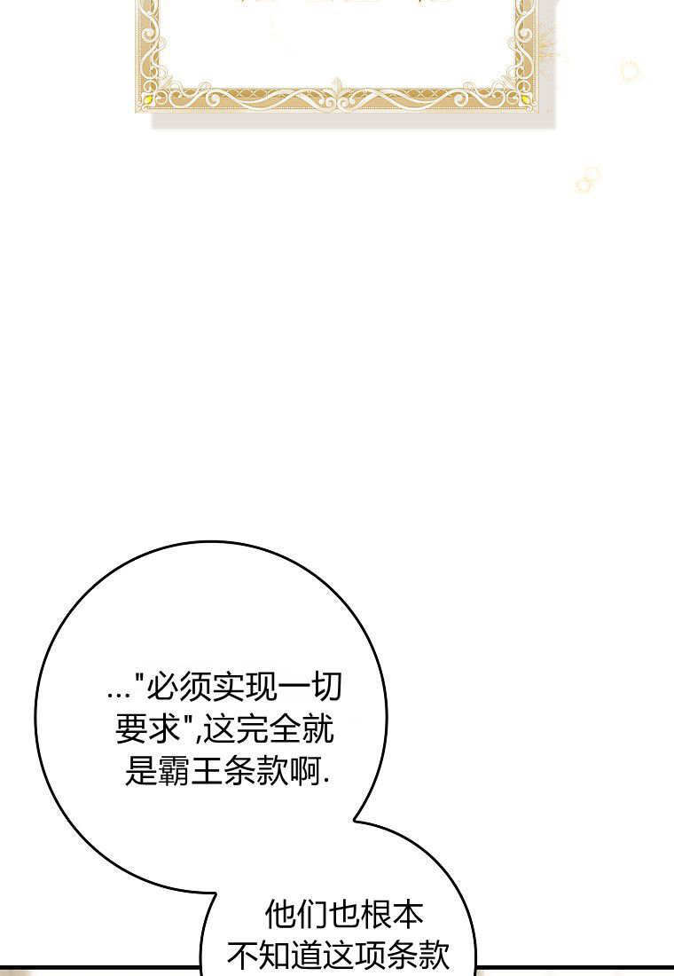 第67话 第96页