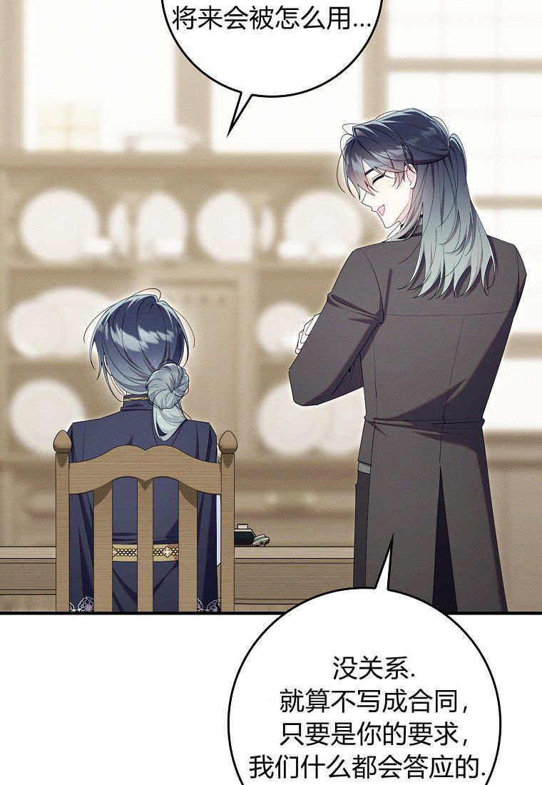 第67话 第97页