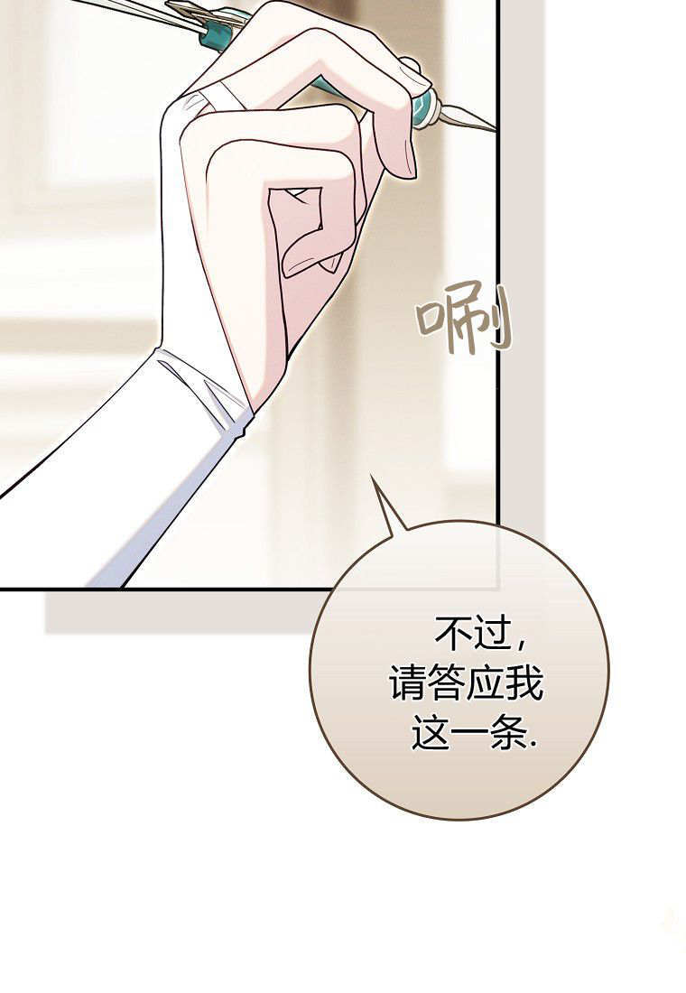 第67话 第99页