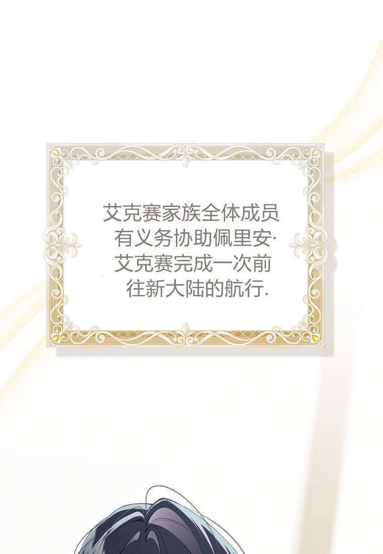 第67话 第100页