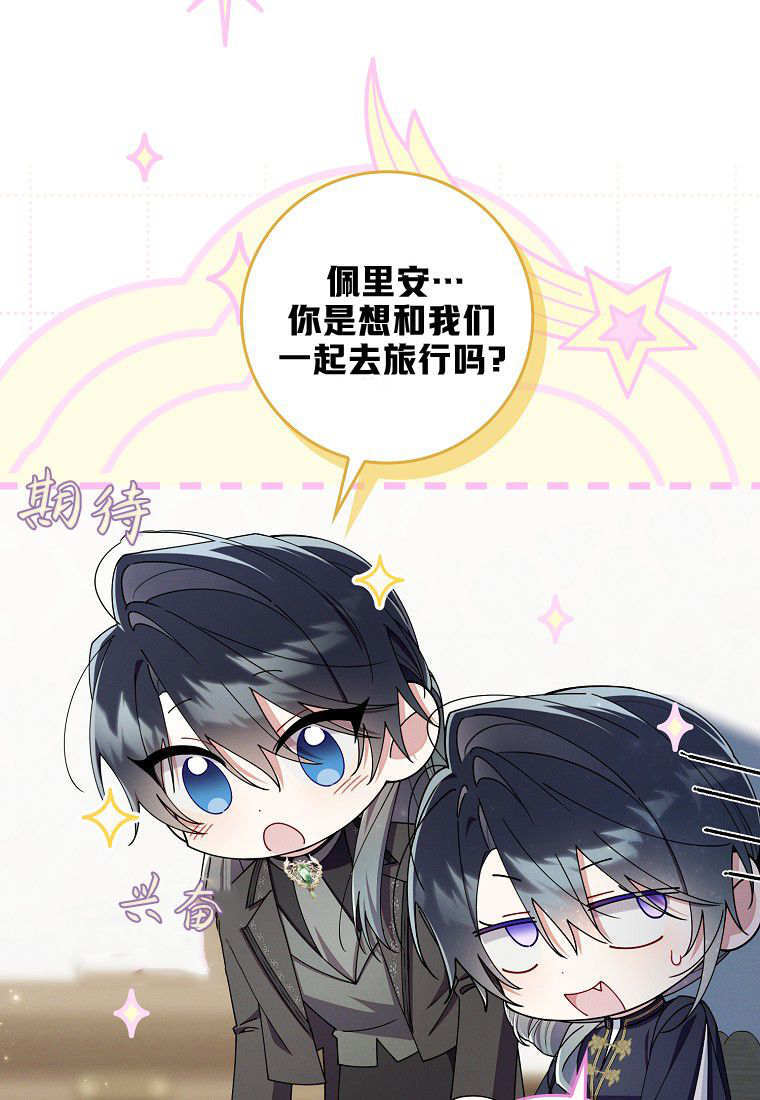 第67话 第104页