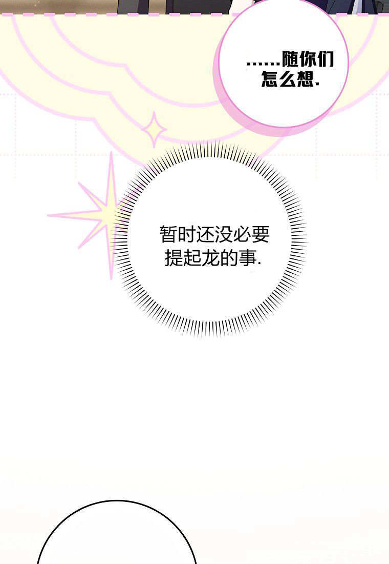 第67话 第105页