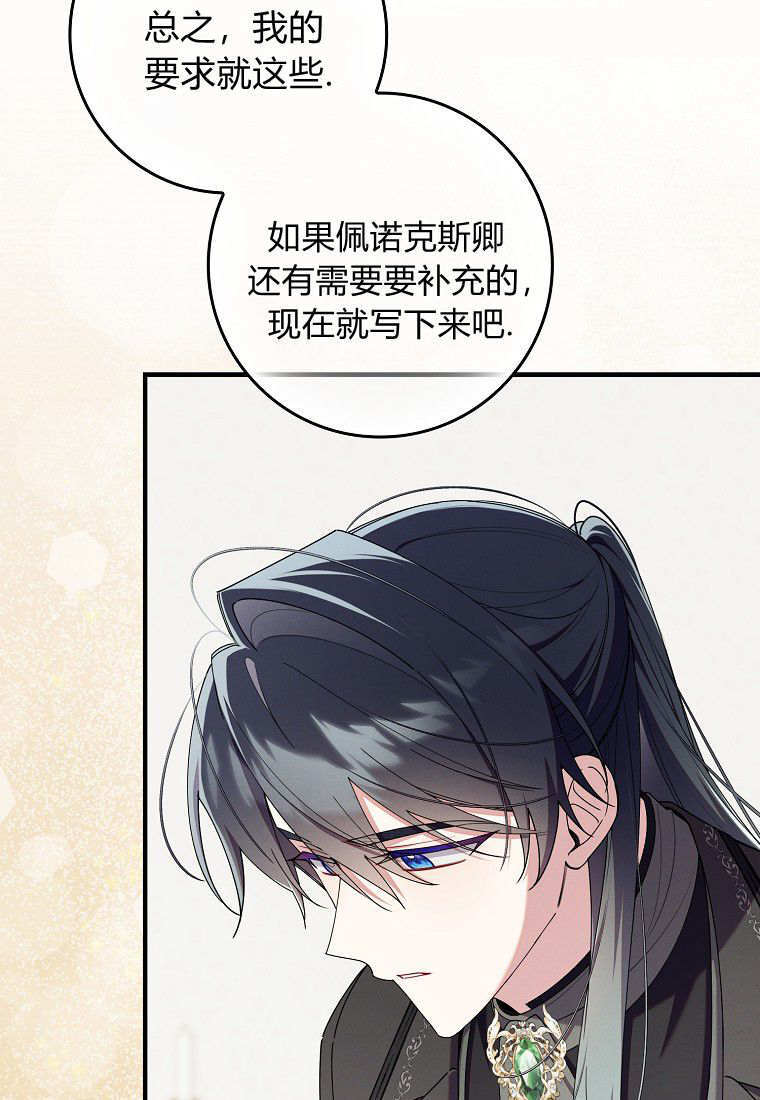 第67话 第106页