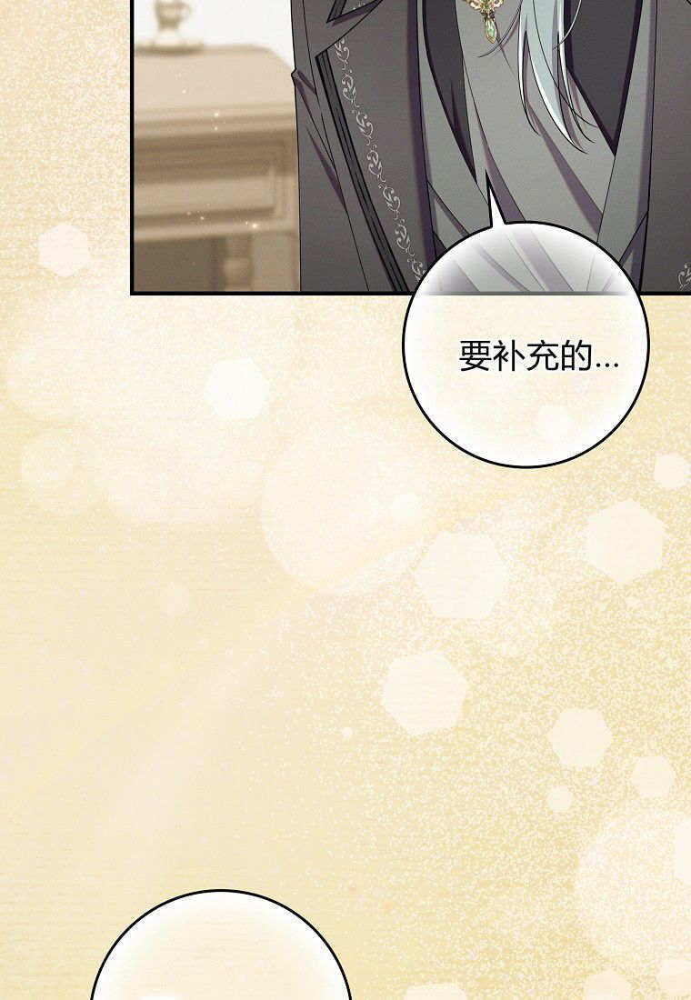 第67话 第107页