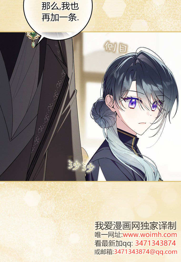 第67话 第108页
