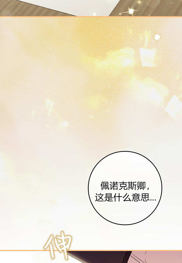 第67话 第112页