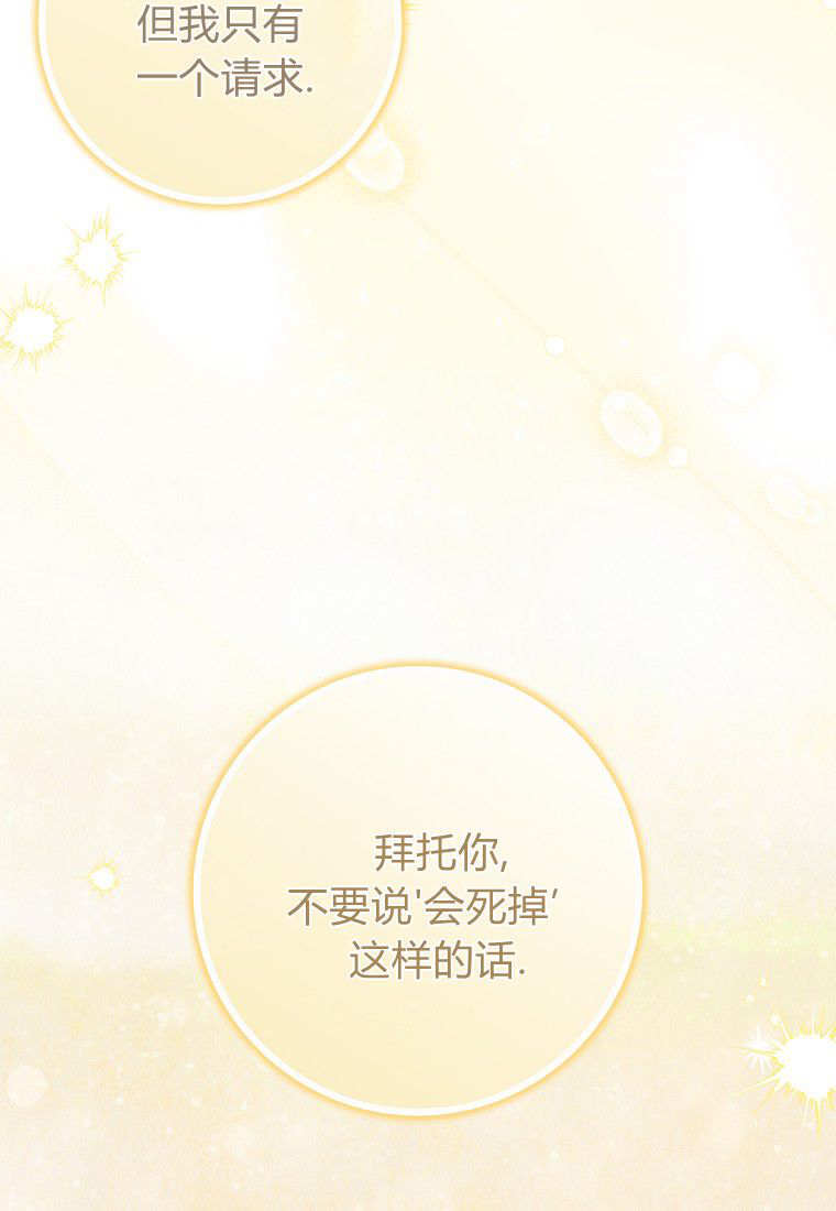第67话 第117页