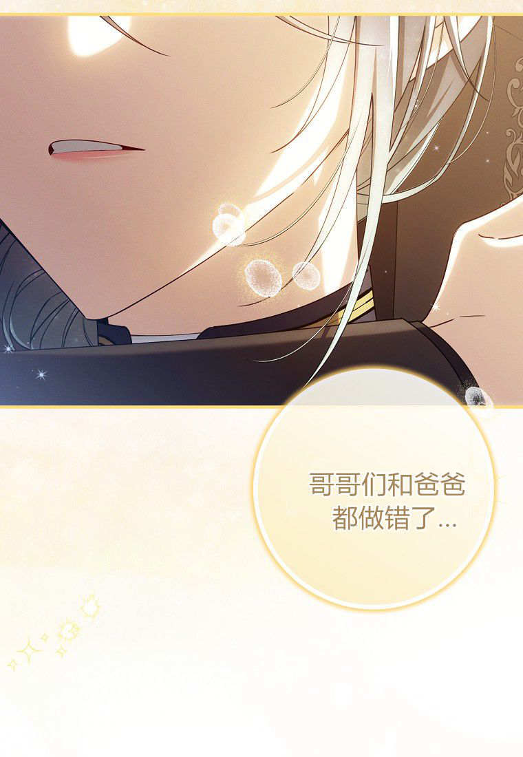 第67话 第118页