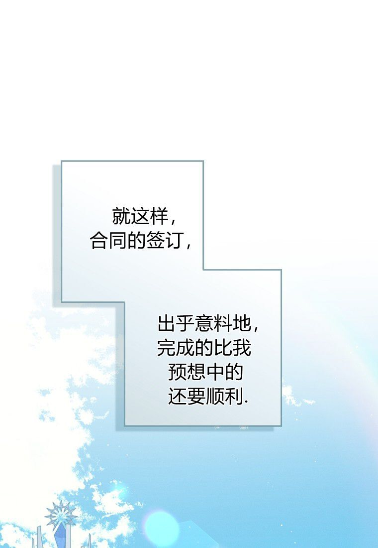 第68话 第1页