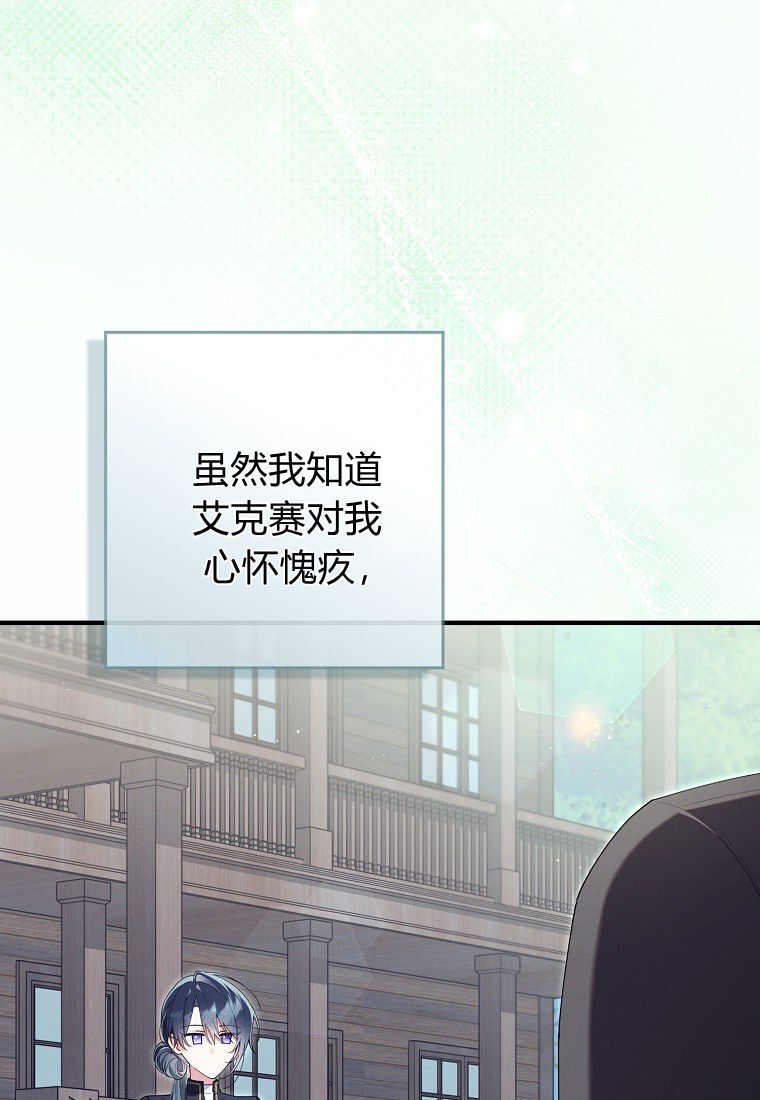 第68话 第3页