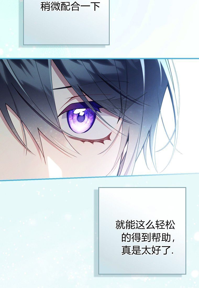 第68话 第5页