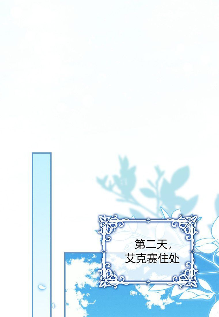 第68话 第7页