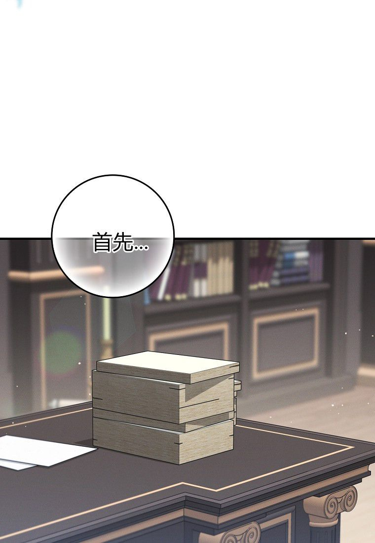 第68话 第9页