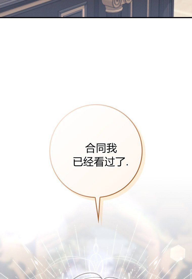 第68话 第10页