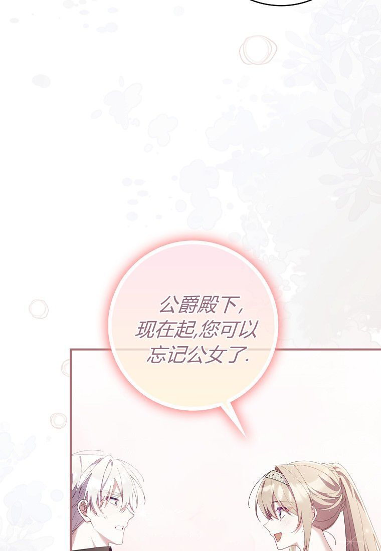 第68话 第20页