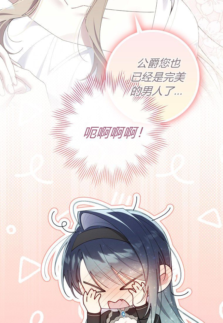 第68话 第23页