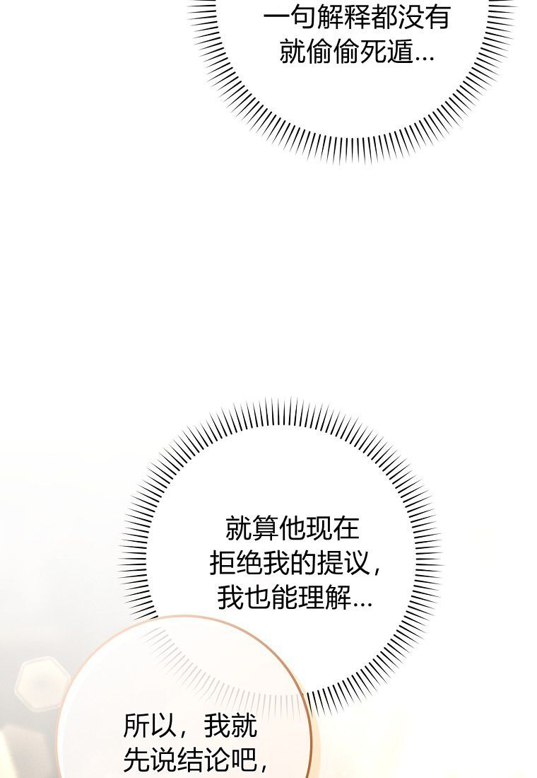 第68话 第26页