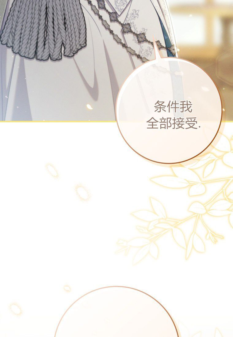 第68话 第28页