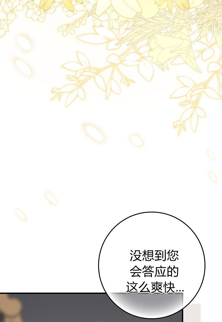 第68话 第31页