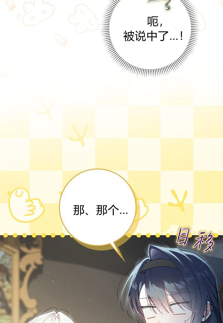 第68话 第34页
