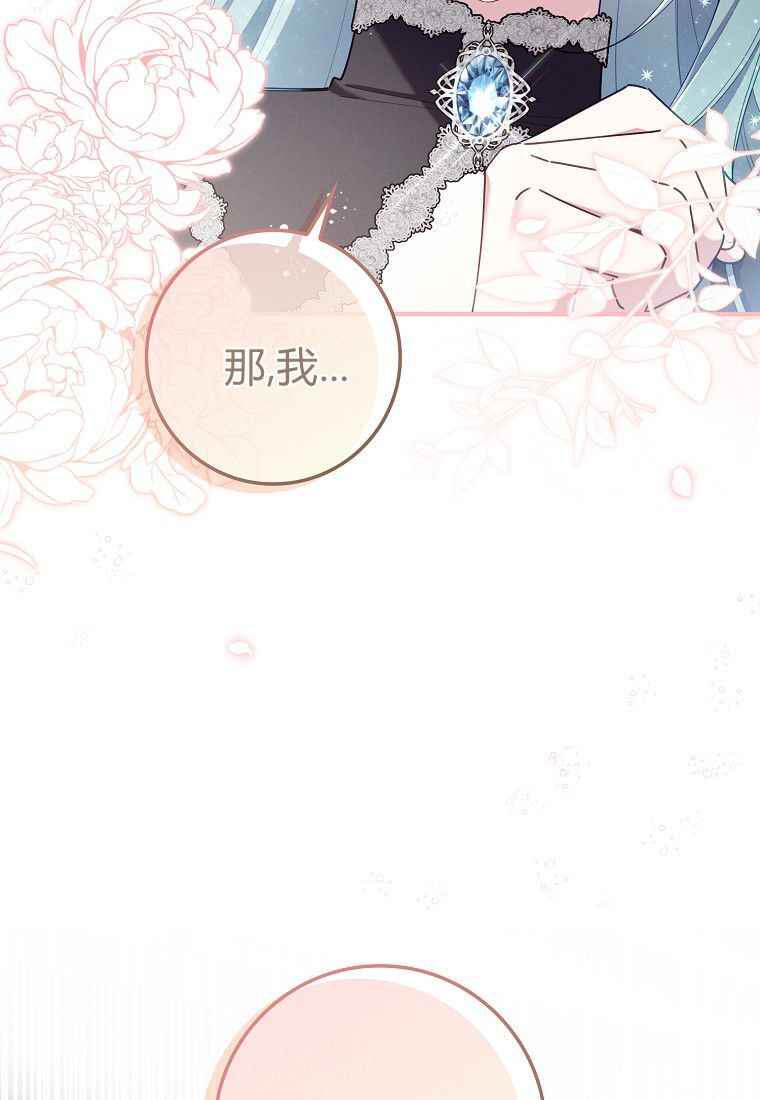 第68话 第44页