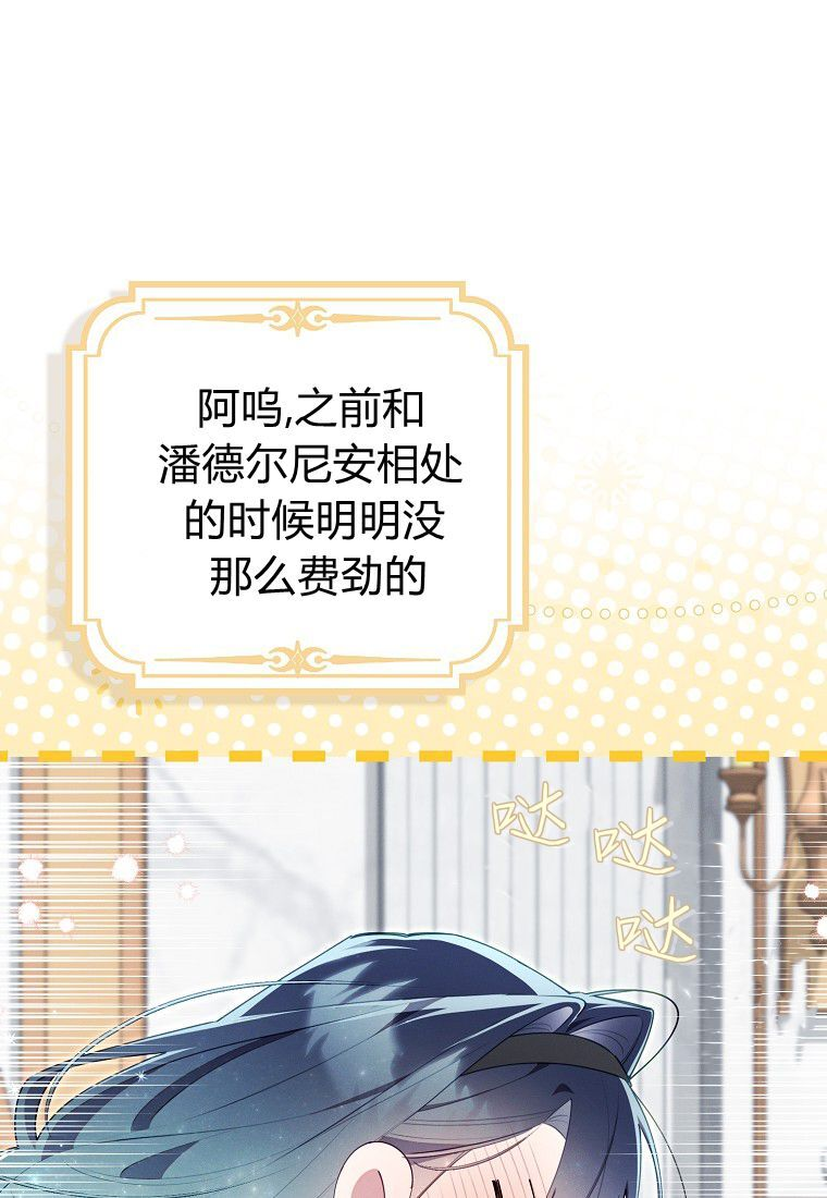 第68话 第47页