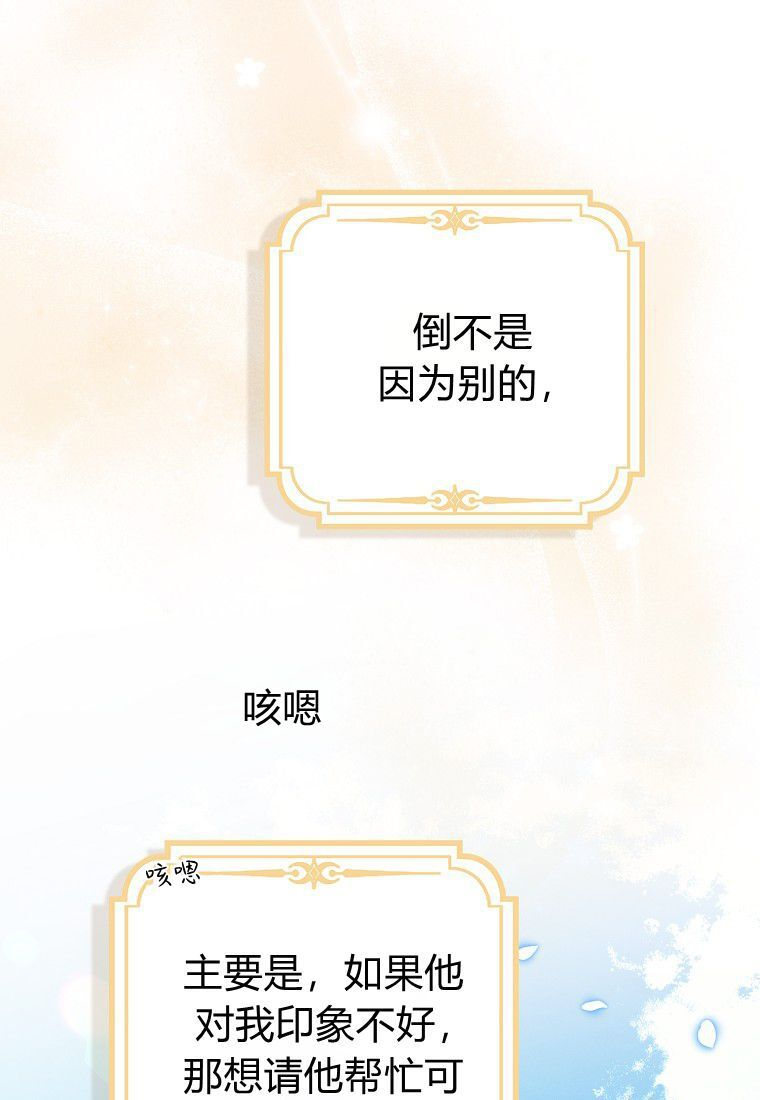 第68话 第50页
