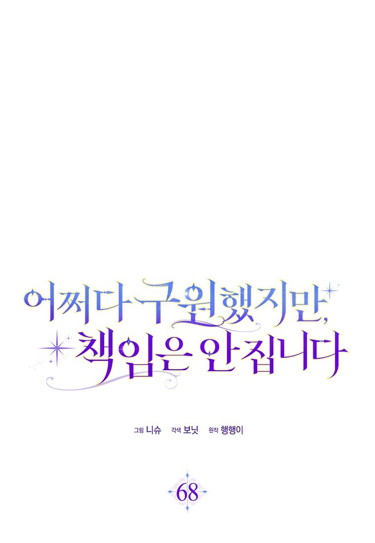第68话 第52页