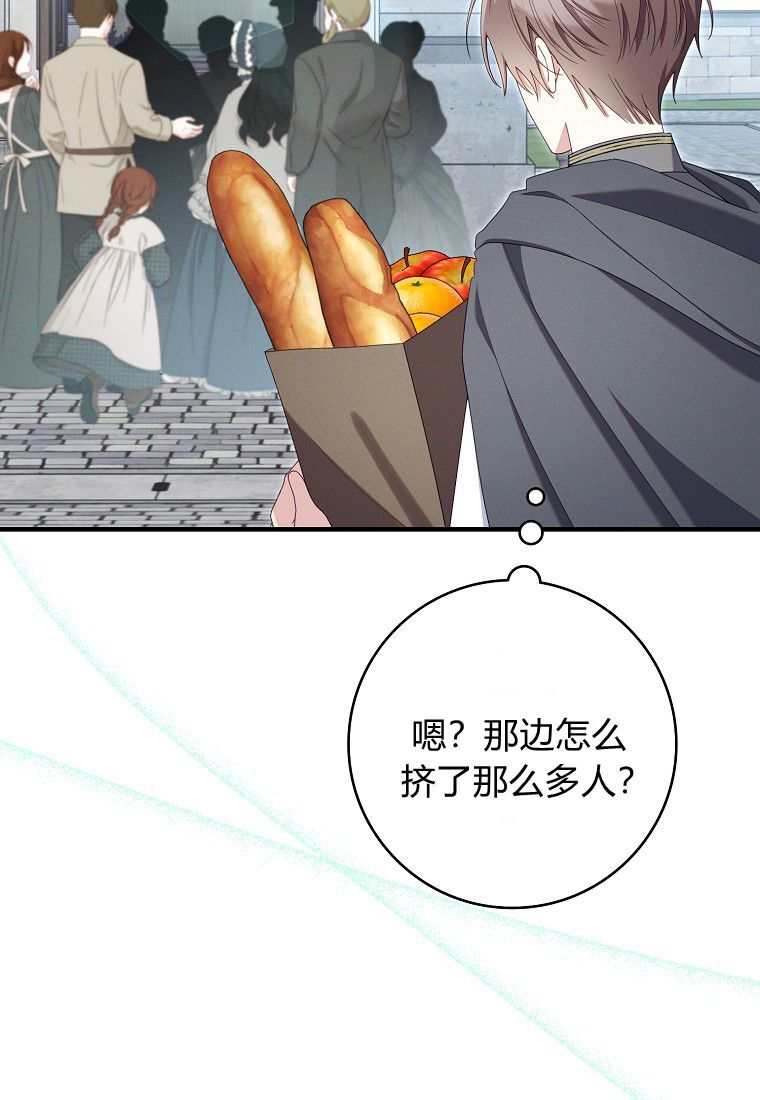 第68话 第56页