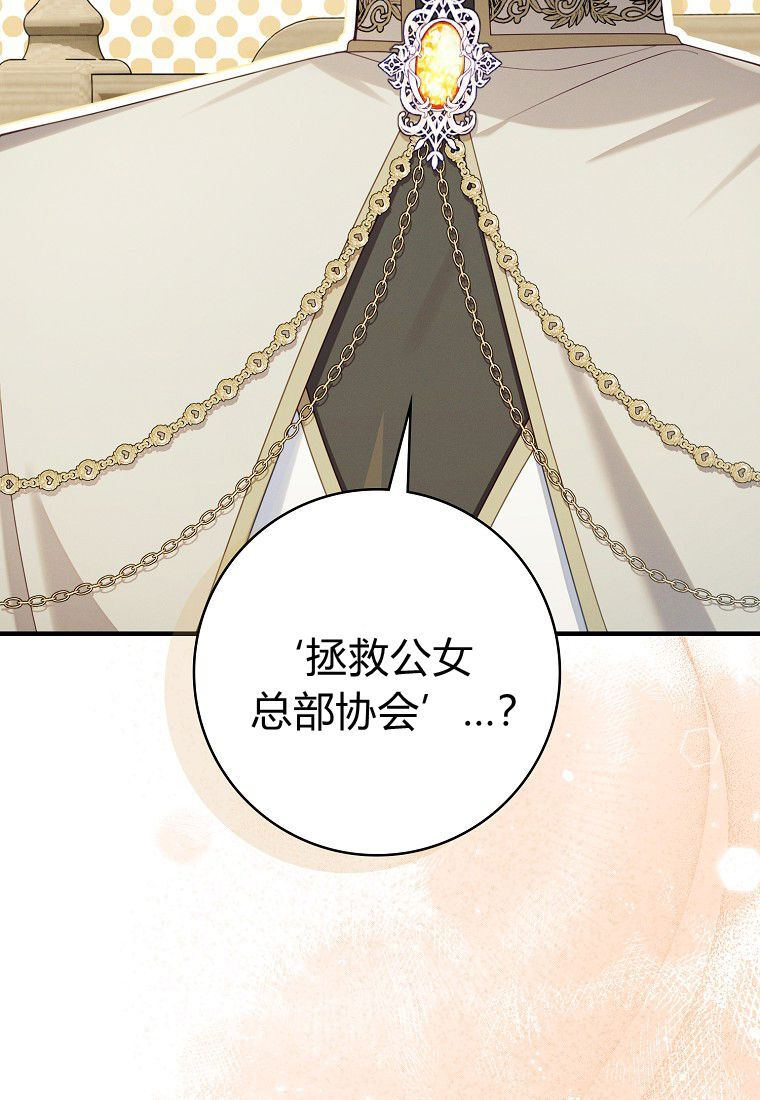 第68话 第60页