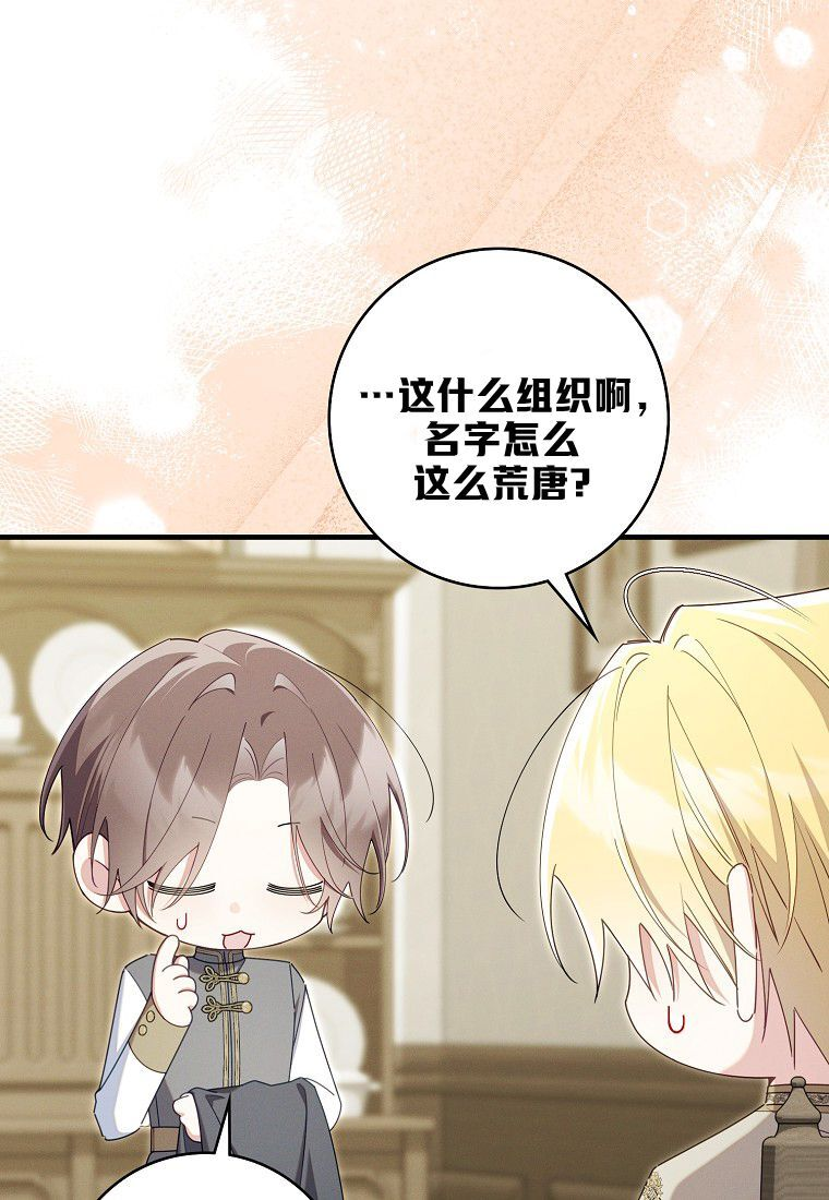 第68话 第61页