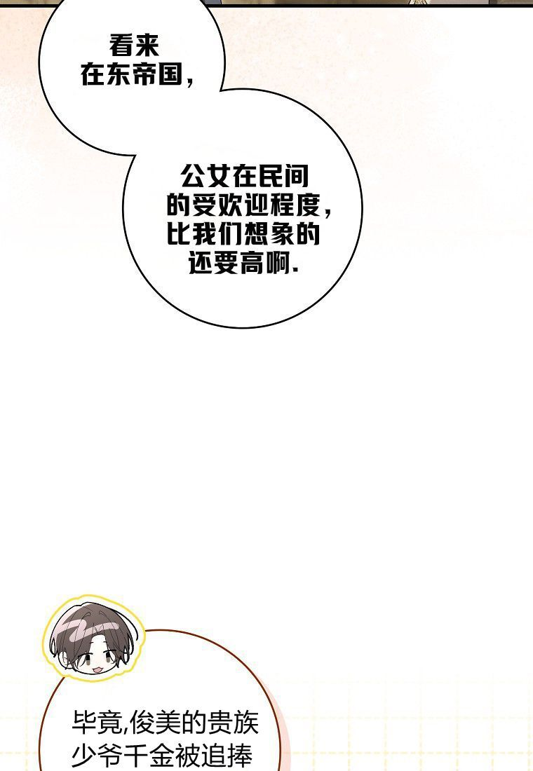 第68话 第62页