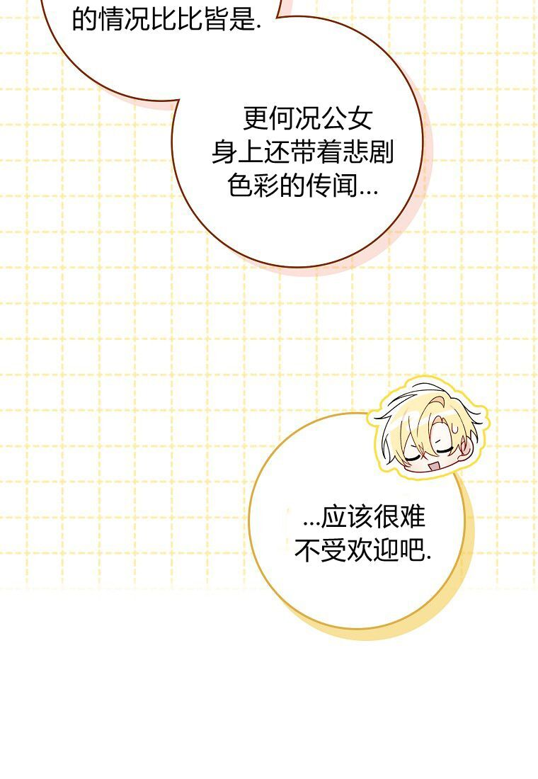 第68话 第63页