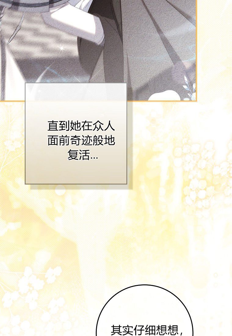 第68话 第67页