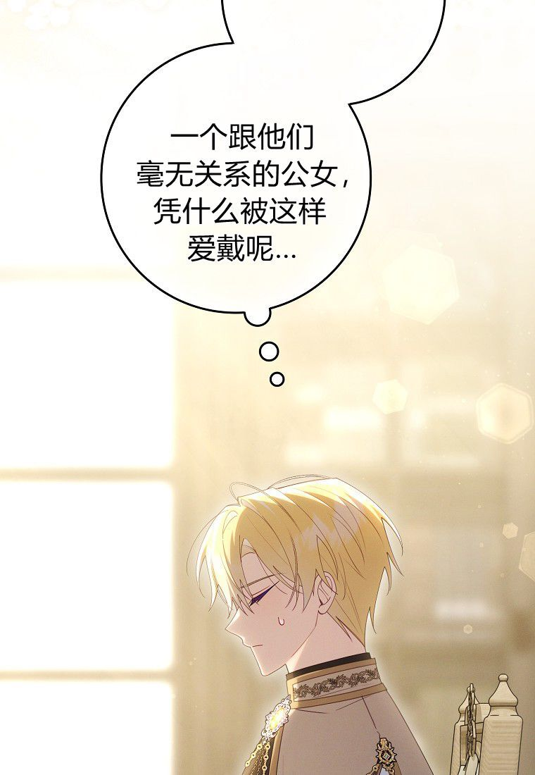 第68话 第68页